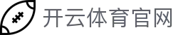 开云体育(kaiyun)中国官方网站-kaiyun登录入口